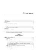 Go на практике — фото, картинка — 1