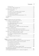 Go на практике — фото, картинка — 2