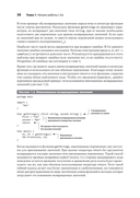 Go на практике — фото, картинка — 11