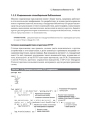 Go на практике — фото, картинка — 12