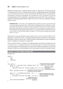 Go на практике — фото, картинка — 13