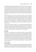 Go на практике — фото, картинка — 14