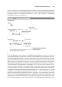 Go на практике — фото, картинка — 18