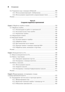 Go на практике — фото, картинка — 3