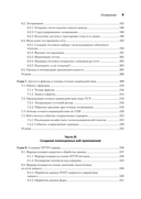 Go на практике — фото, картинка — 4