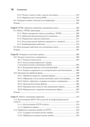 Go на практике — фото, картинка — 5