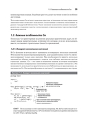 Go на практике — фото, картинка — 10