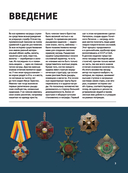 Ордена и медали — фото, картинка — 1