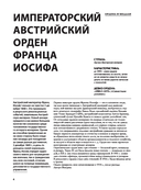 Ордена и медали — фото, картинка — 2