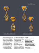 Ордена и медали — фото, картинка — 11