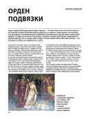 Ордена и медали — фото, картинка — 12