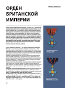 Ордена и медали — фото, картинка — 14