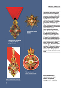 Ордена и медали — фото, картинка — 4