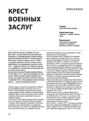 Ордена и медали — фото, картинка — 8