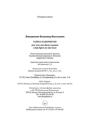 Тайна лабиринтов. Для чего они были созданы и как брать из них Силу — фото, картинка — 13