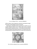 Тайна лабиринтов. Для чего они были созданы и как брать из них Силу — фото, картинка — 8