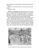 Тайна лабиринтов. Для чего они были созданы и как брать из них Силу — фото, картинка — 9