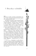 Последний сегун — фото, картинка — 2