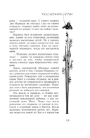 Последний сегун — фото, картинка — 8