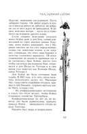 Последний сегун — фото, картинка — 9