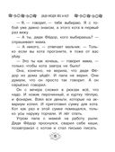 Все-все-все лучшие истории о Простоквашино — фото, картинка — 13
