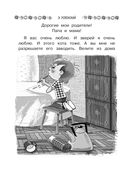 Все-все-все лучшие истории о Простоквашино — фото, картинка — 14