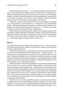 Как играть и выигрывать на бирже. Психология. Технический анализ. Контроль над капиталом — фото, картинка — 17