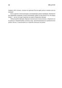 Как играть и выигрывать на бирже. Психология. Технический анализ. Контроль над капиталом — фото, картинка — 18