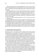 Как играть и выигрывать на бирже. Психология. Технический анализ. Контроль над капиталом — фото, картинка — 20