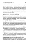 Как играть и выигрывать на бирже. Психология. Технический анализ. Контроль над капиталом — фото, картинка — 21