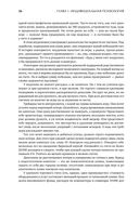 Как играть и выигрывать на бирже. Психология. Технический анализ. Контроль над капиталом — фото, картинка — 22