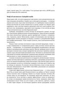 Как играть и выигрывать на бирже. Психология. Технический анализ. Контроль над капиталом — фото, картинка — 23