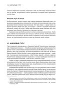 Как играть и выигрывать на бирже. Психология. Технический анализ. Контроль над капиталом — фото, картинка — 25