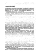 Как играть и выигрывать на бирже. Психология. Технический анализ. Контроль над капиталом — фото, картинка — 26