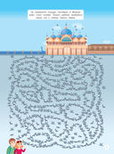 Лабиринты. По разным странам — фото, картинка — 1