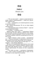 Заучка на факультете теней — фото, картинка — 17