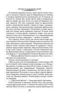 Заучка на факультете теней — фото, картинка — 18