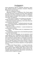 Заучка на факультете теней — фото, картинка — 19