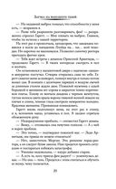 Заучка на факультете теней — фото, картинка — 20