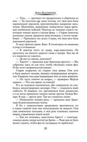 Заучка на факультете теней — фото, картинка — 21