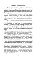 Заучка на факультете теней — фото, картинка — 22