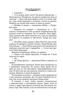 Заучка на факультете теней — фото, картинка — 25