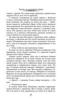 Заучка на факультете теней — фото, картинка — 26