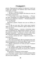 Заучка на факультете теней — фото, картинка — 27