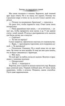 Заучка на факультете теней — фото, картинка — 28