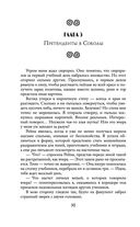 Заучка на факультете теней — фото, картинка — 29