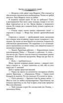 Заучка на факультете теней — фото, картинка — 30