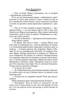 Заучка на факультете теней — фото, картинка — 31