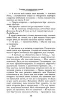 Заучка на факультете теней — фото, картинка — 34