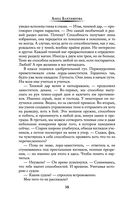 Заучка на факультете теней — фото, картинка — 37